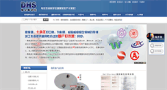 Desktop Screenshot of dhsbio.com